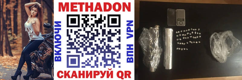 Купить  Заозёрный  МЕТАДОН VHQ 